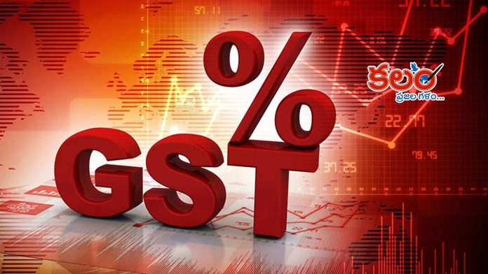 GST