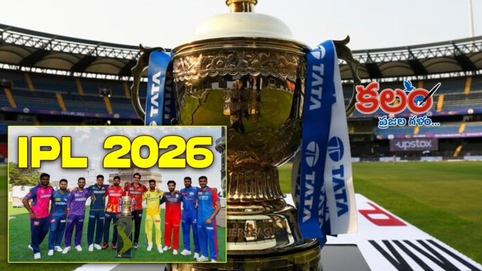 IPL 2026