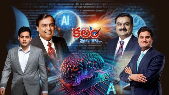 Adani and Ambani Adani and Ambani