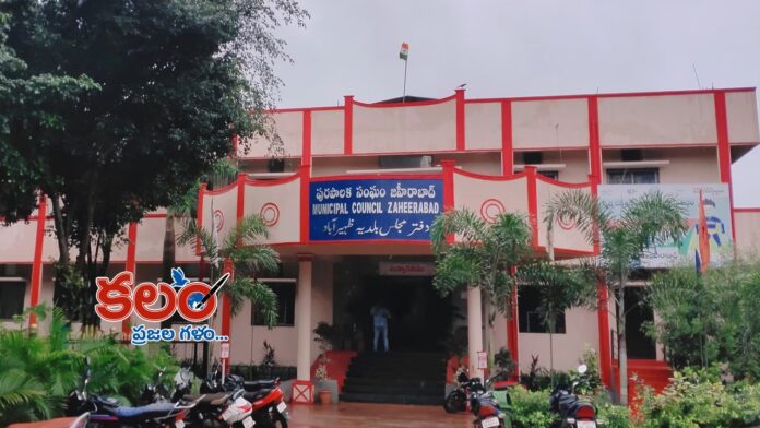 Zaheerabad Municipality