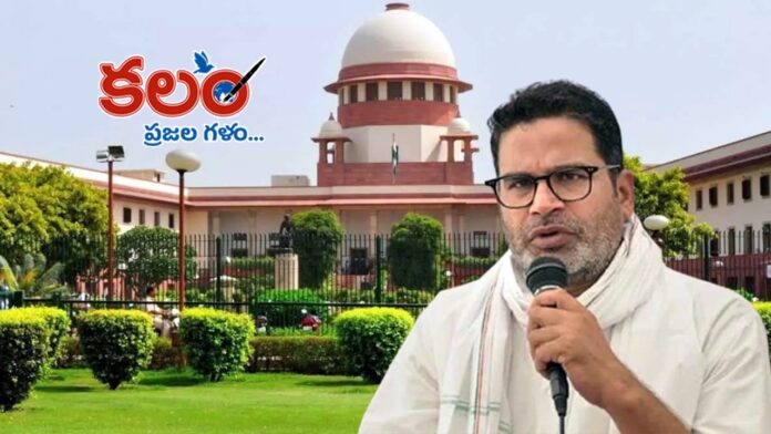 Prashant Kishor