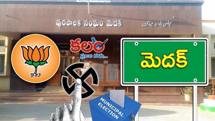 Medak Municipalities