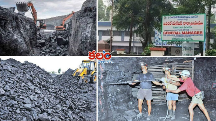 Singareni Vs TG GENCO