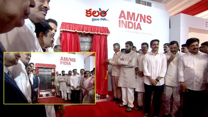 ArcelorMittal Steel Plant