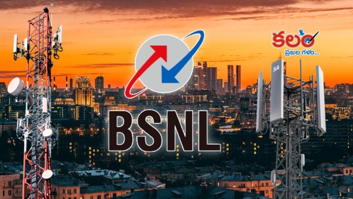 BSNL
