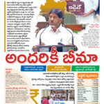 Telangana Budget 2026