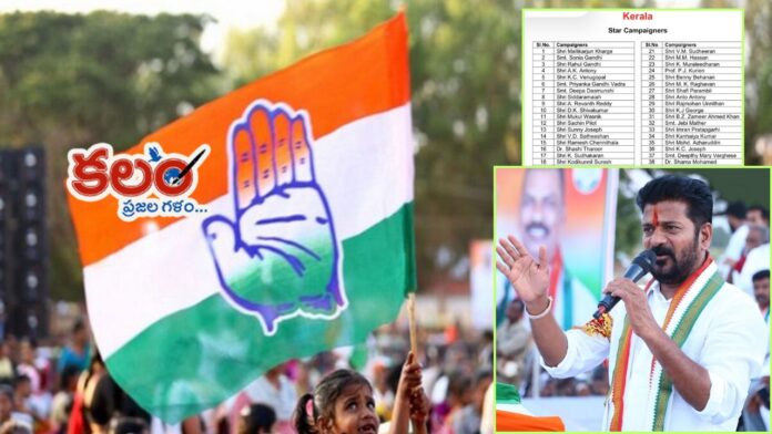 Congress Star Campaigners