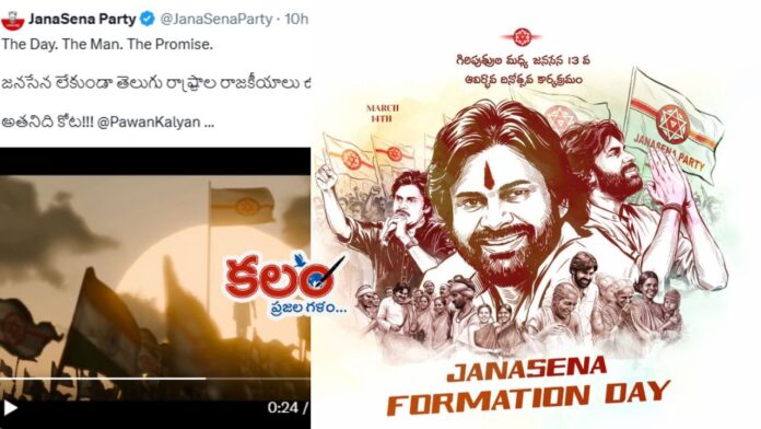 JanaSena
