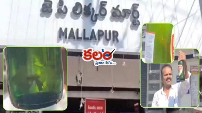 Mallapur