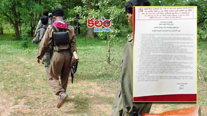 Maoist Letter
