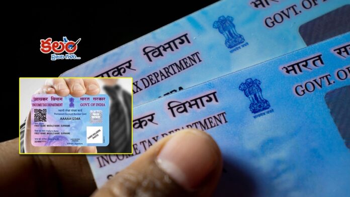 PAN Card