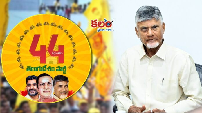 TDP Foundation Day