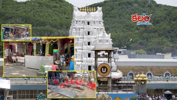 Tirumala