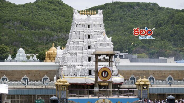 Tirumala
