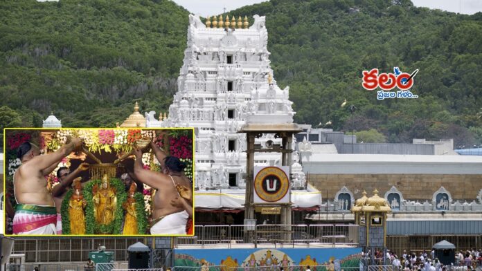 Tirumala