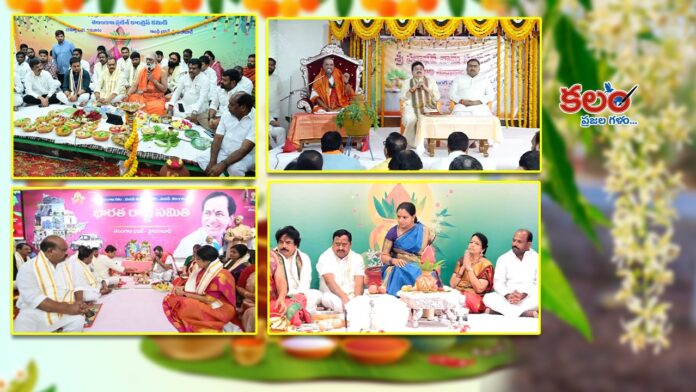 Ugadi Celebrations