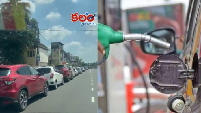 Sri Lanka Fuel Crisis