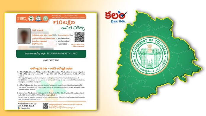 Digital Health Cards