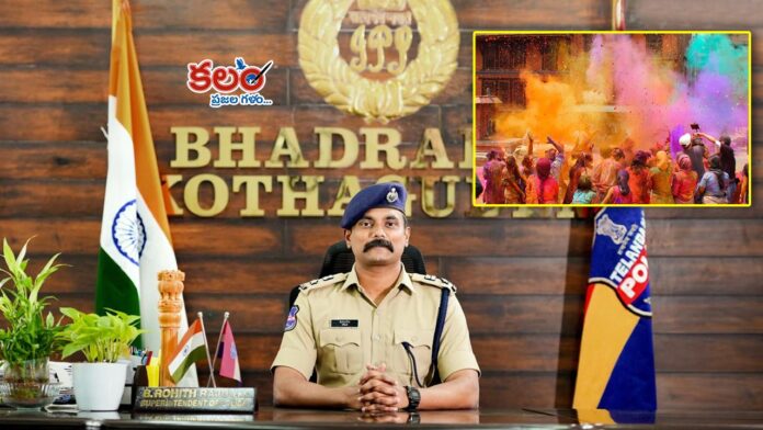 Bhadradri Kothagudem