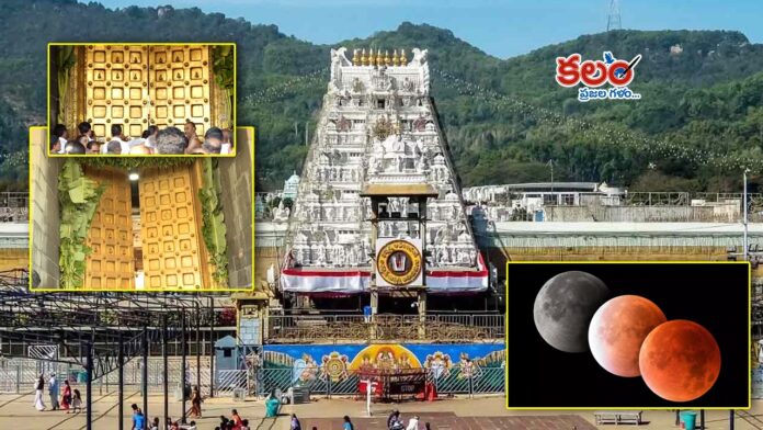 Tirumala