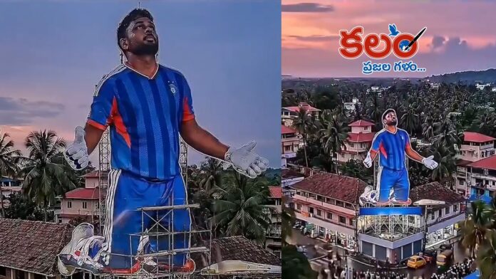Sanju Samson
