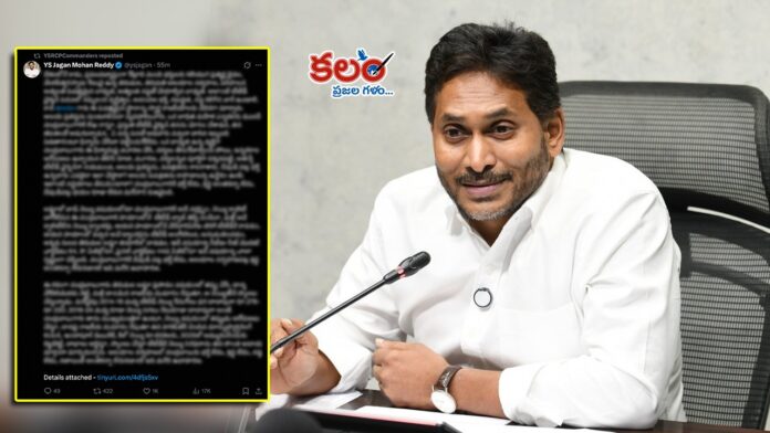 YS Jagan