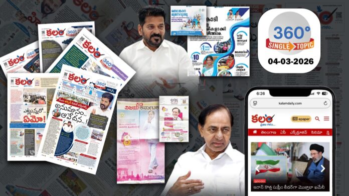 Telangana Govt Ads