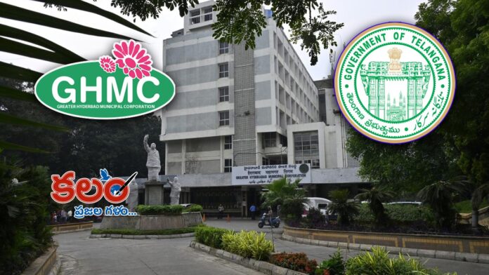 GHMC