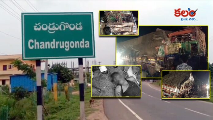 Bhadradri Kothagudem