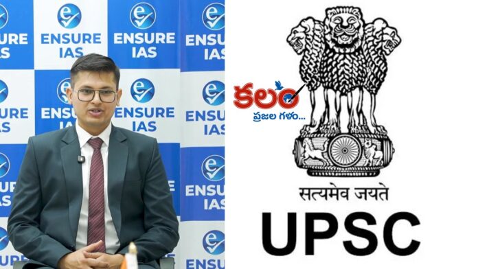 UPSC Results