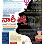 Nari Shakti vs Reality