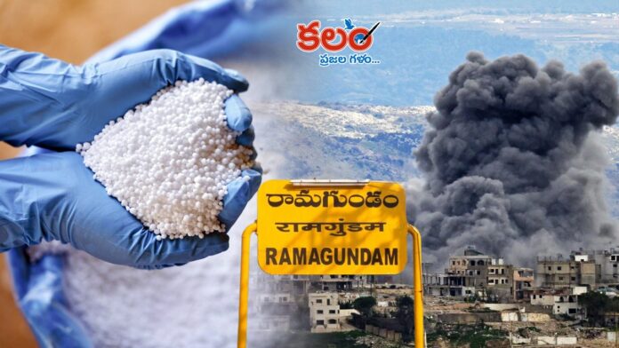 Ramagundam Urea