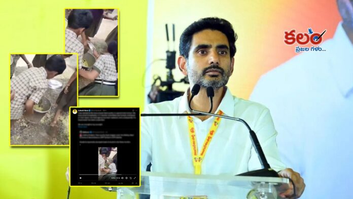 Nara Lokesh