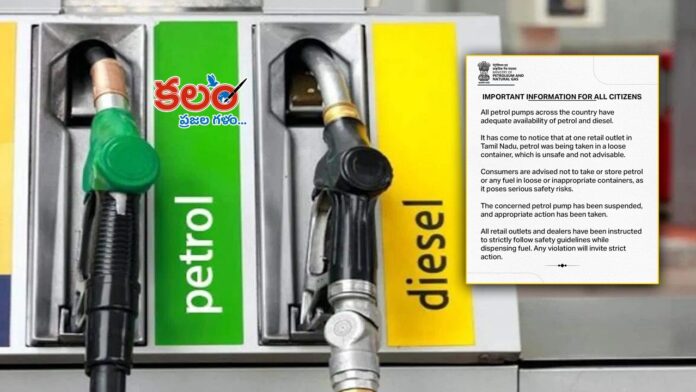Petrol Diesel Supply