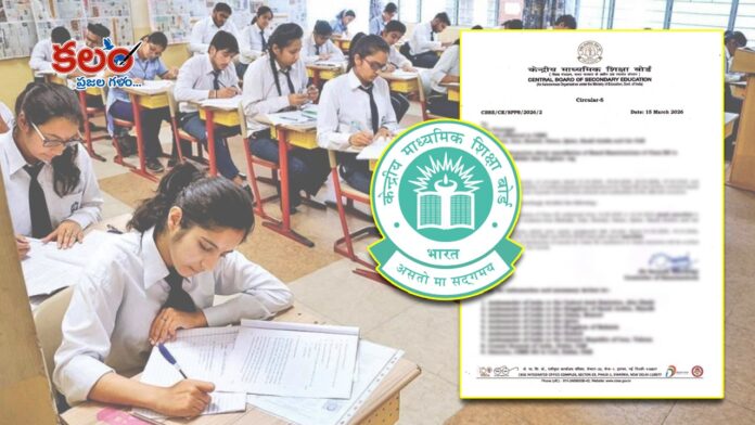 CBSE Exams