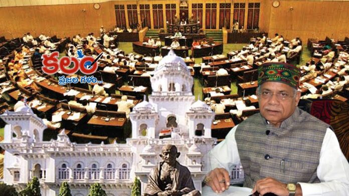 Telangana Budget Session
