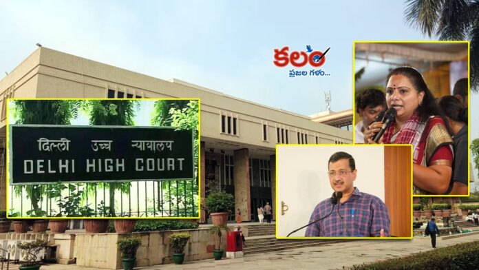 Delhi Liquor Policy Case