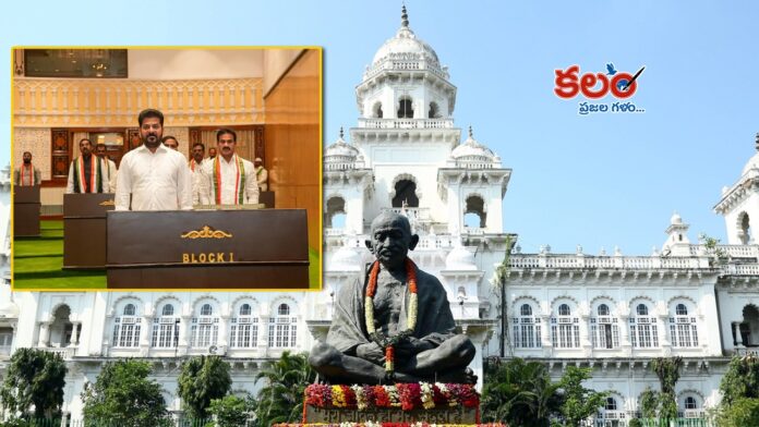 Telangana Budget Session
