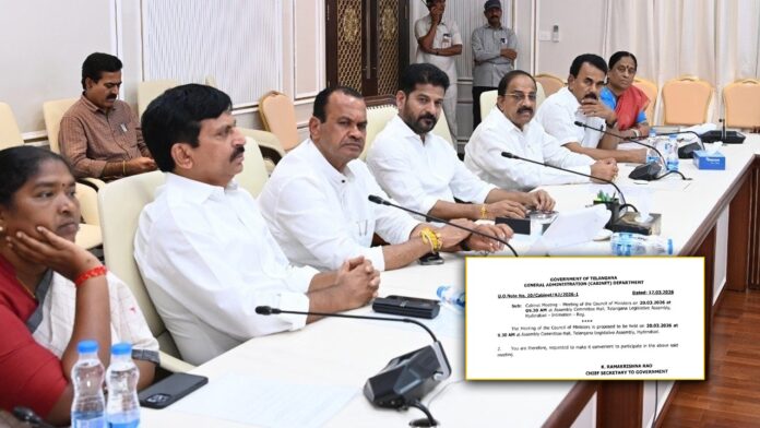 Telangana Cabinet Meeting