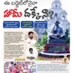 Telangana Budget 
