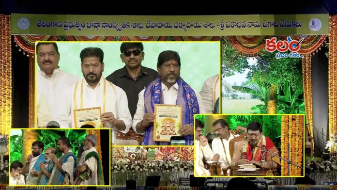 CM Revanth