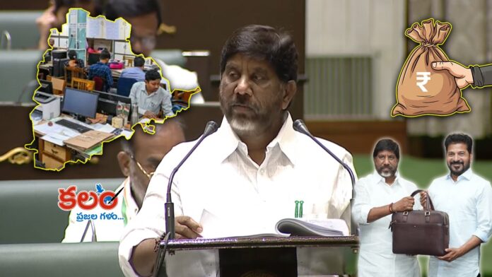 Telangana Budget 2026-27