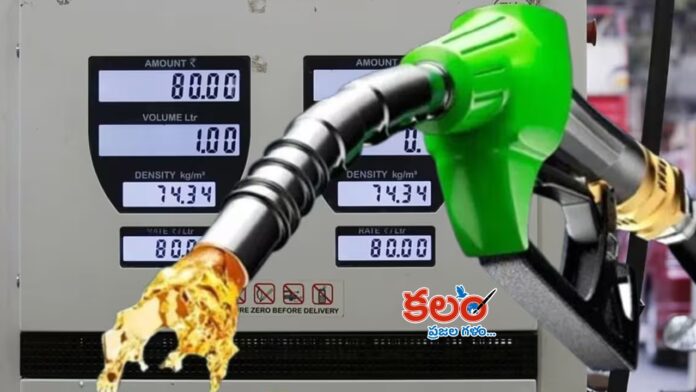Petrol Prices
