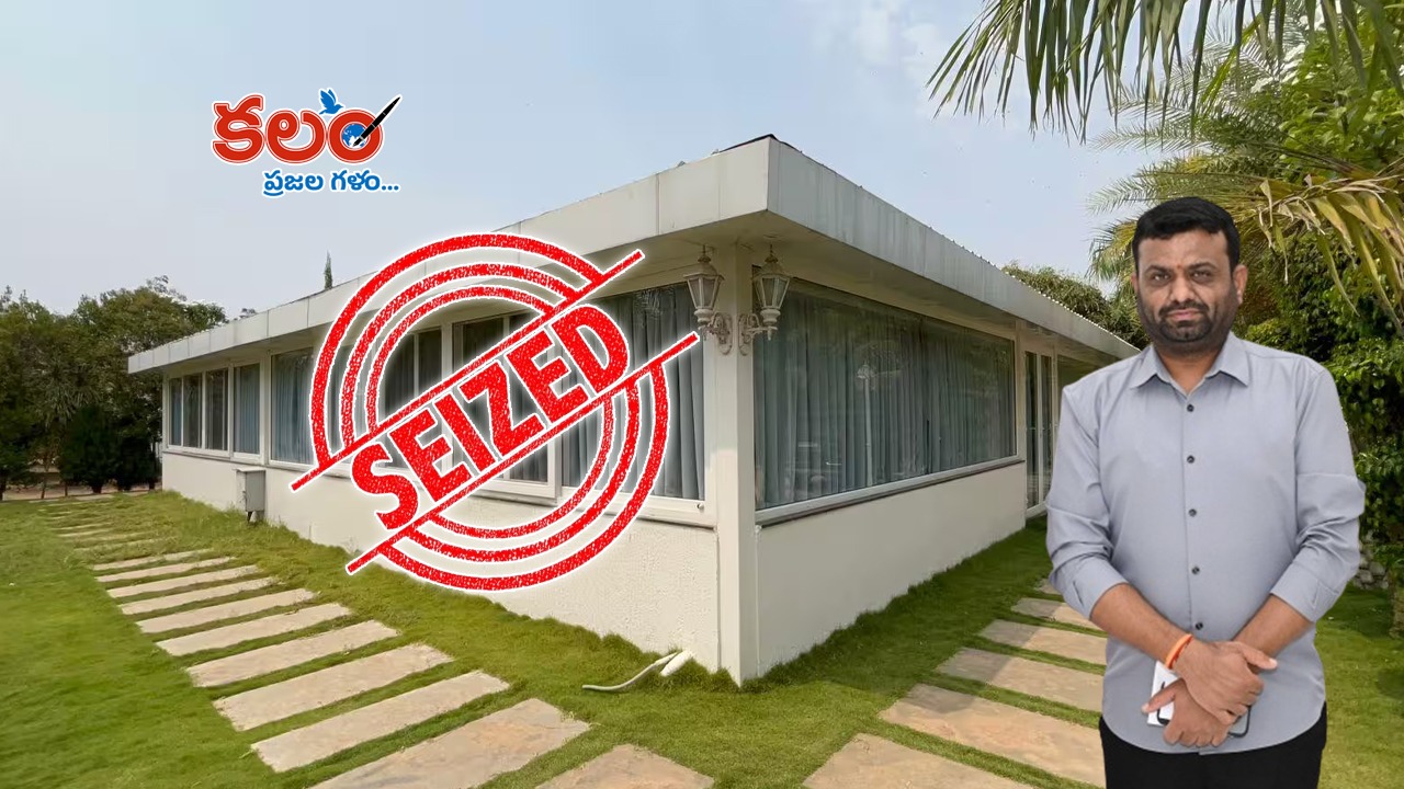 Pilot Rohit Reddy House డ్రగ్స్ కేసులో ట్విస్ట్.. పైలట్ రోహిత్ రెడ్డి ఫాంహౌస్ సీజ్ - Kalamdaily