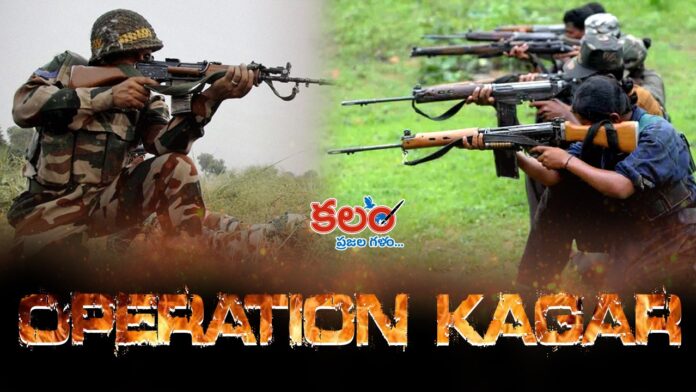 Operation Kagar