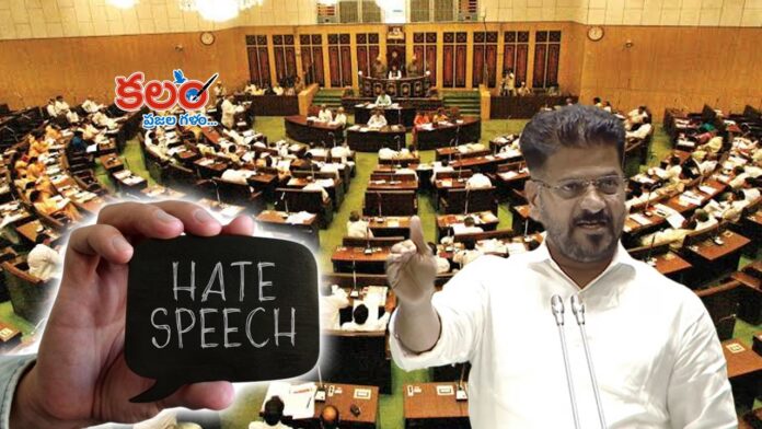 Hate Speech Bill