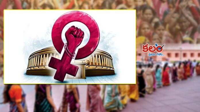 Womens Reservation Bill
