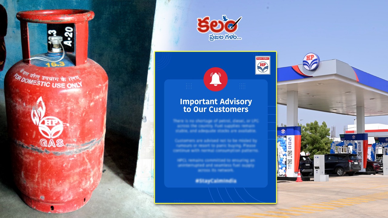 HPCL | పెట్రోల్‌, డీజిల్, ఎల్పీజీ స‌ర‌ఫ‌రాపై HPCL కీల‌క ప్ర‌క‌ట‌న‌