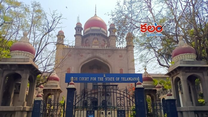 Telangana High Court
