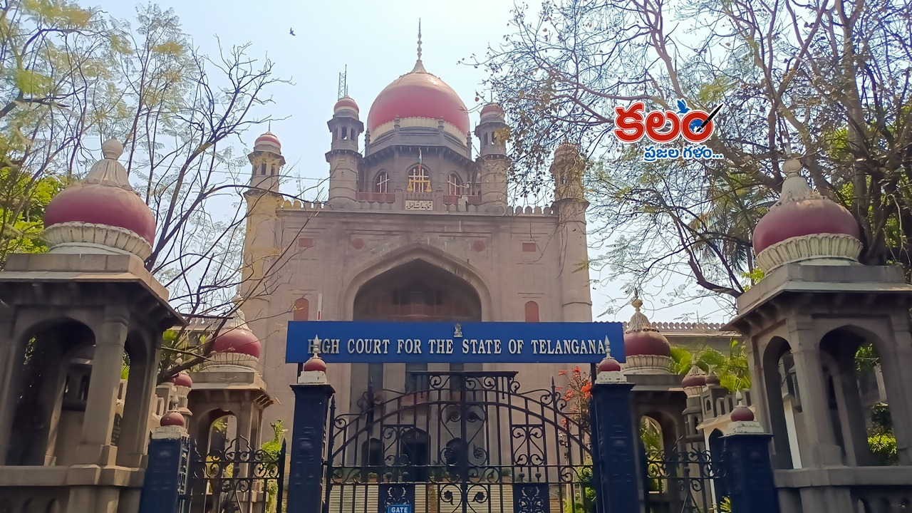 Telangana High Court | పార్టీ ఫిరాయింపుల తీర్పుపై షాకిచ్చిన హైకోర్ట్‌